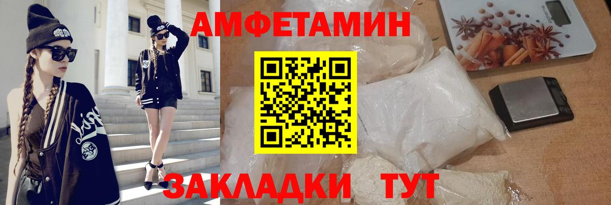 Волжск  Амфетамин  Вход с VPN  Амфетамин Premium 