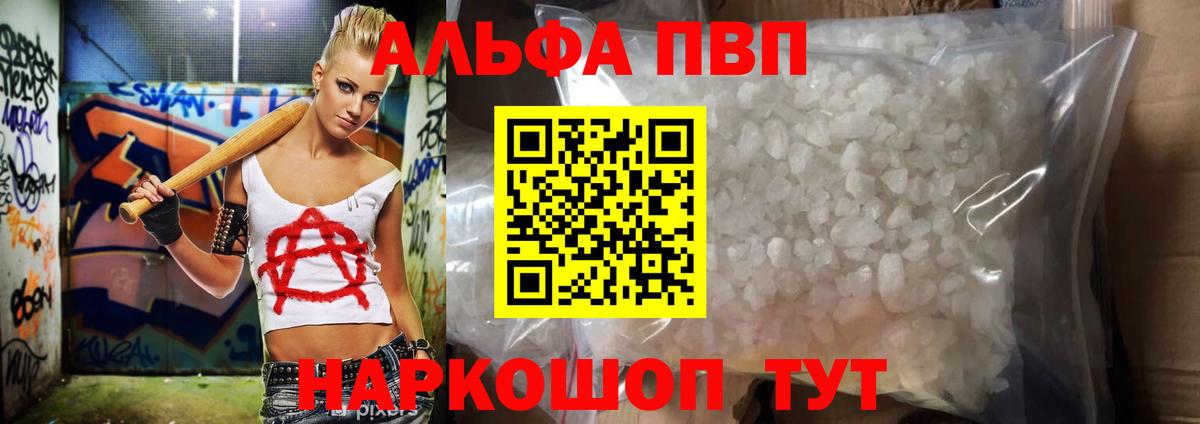 A-PVP  APVP Соль  Волжск  купить наркотики сайты  Alpha PVP Crystall 