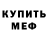 Кодеин Purple Drank Nik87