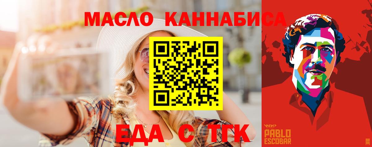 Cannafood марихуана  Волжск 