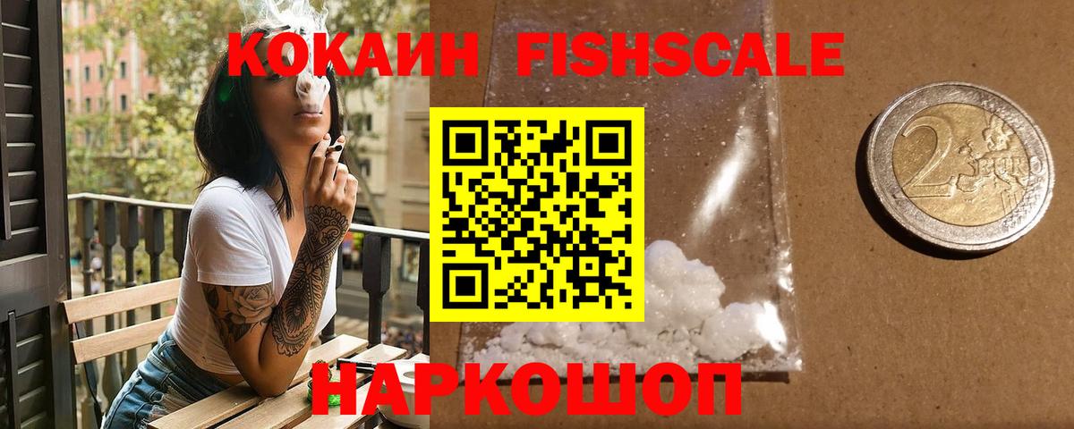 купить   Кокаин Колумбийский  Вход с VPN  Кокаин 99%  Волжск 