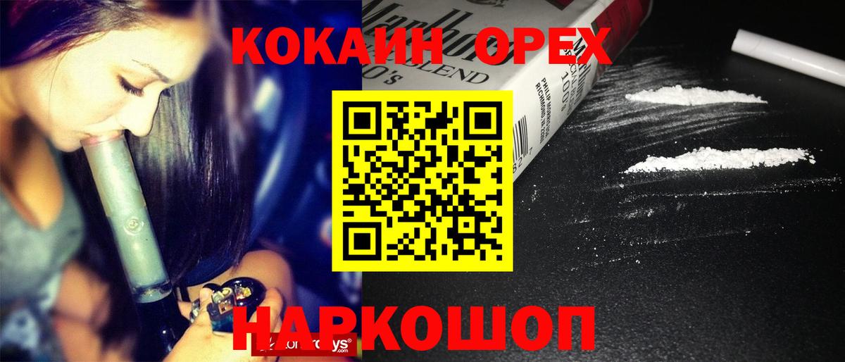 КОКАИН  Волжск  Кокаин 97%  Cocaine 99% 