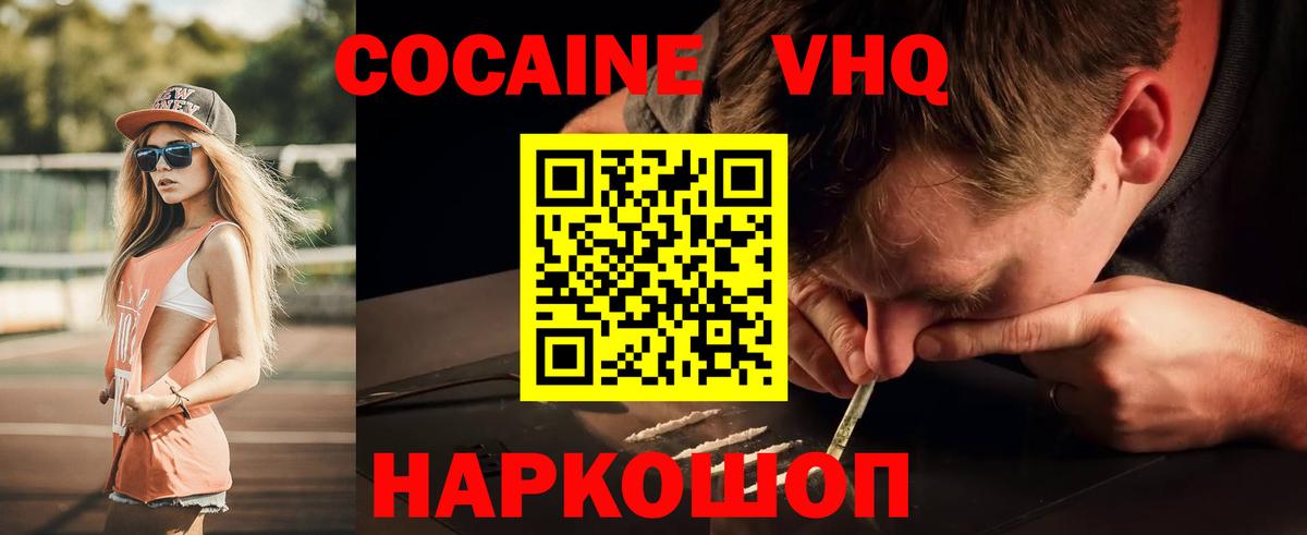Cocaine Columbia Волжск