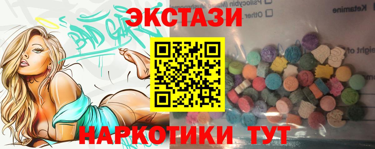 Экстази круглые  Волжск  Ecstasy  Экстази 99% 