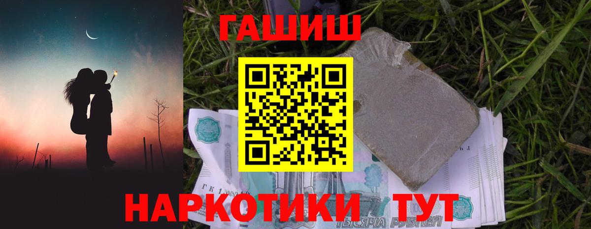 ГАШИШ индика сатива Волжск