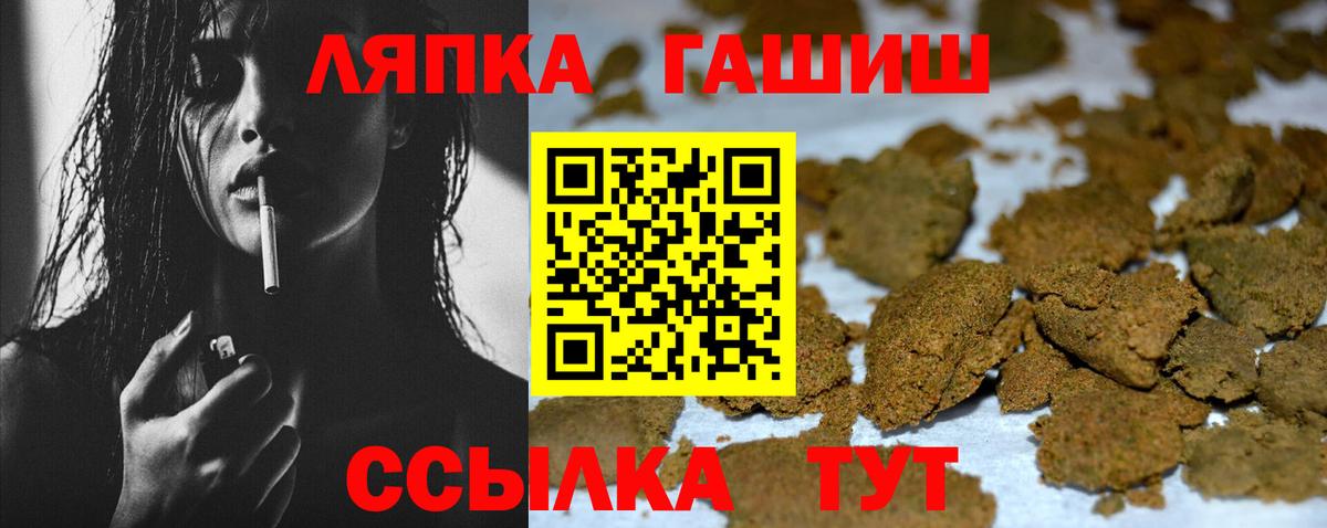 Гашиш Premium  Вход с VPN  ГАШ  ГАШ хэш  Волжск 