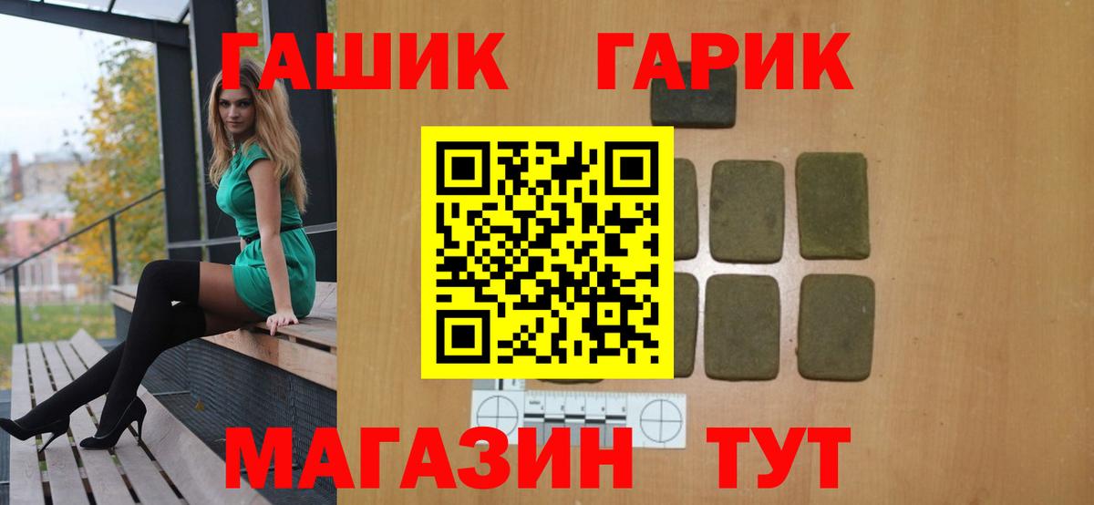 ГАШИШ hashish  Волжск  ГАШИШ ice o lator 