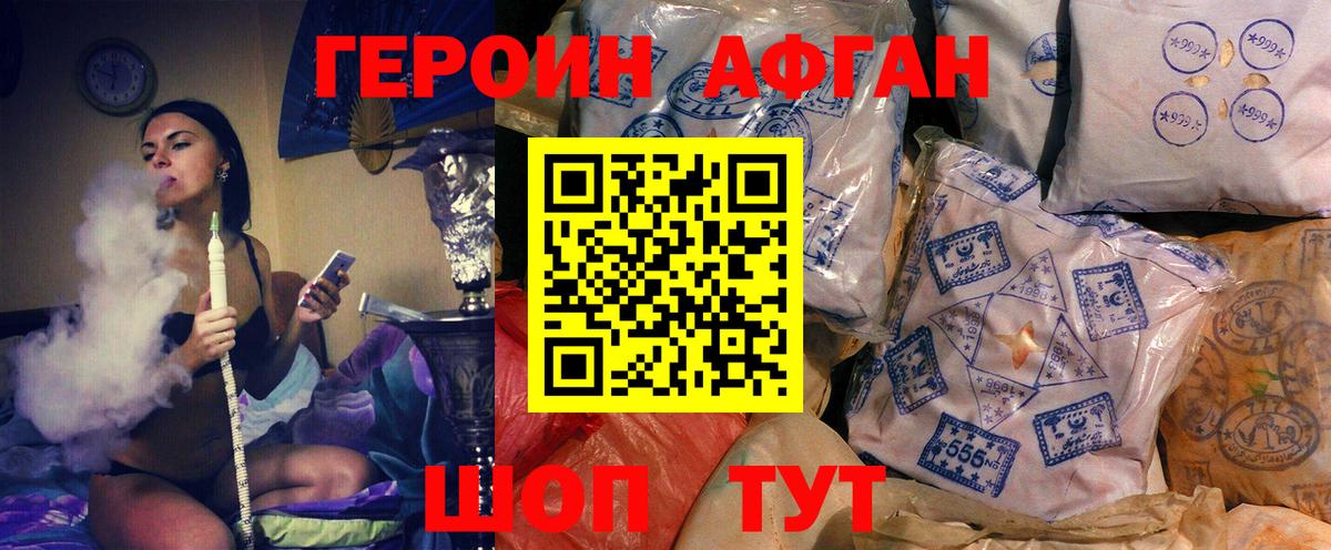 Героин гречка  ГЕРОИН  Волжск 