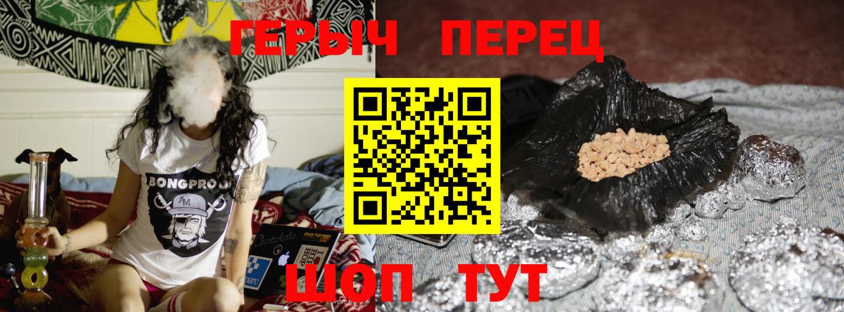 Героин хмурый Волжск