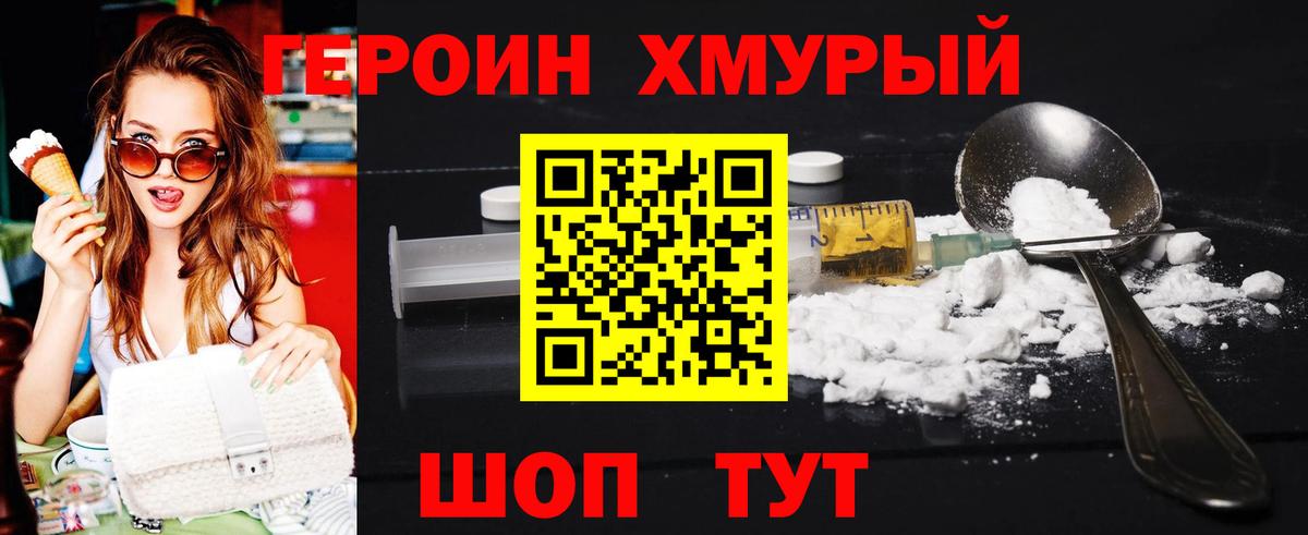 Волжск  Героин герыч  Вход с VPN 