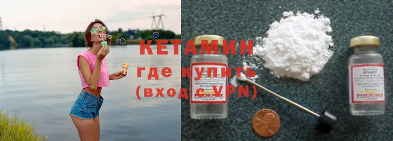 КЕТАМИН ketamine  Волжск 