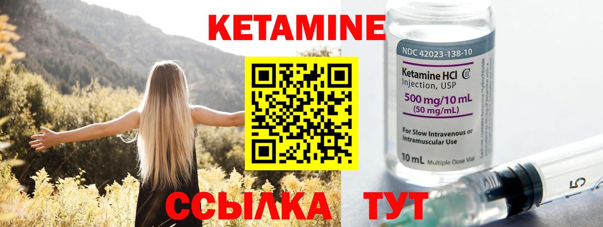 КЕТАМИН VHQ  Кетамин ketamine  маркетплейс телеграм  Волжск 