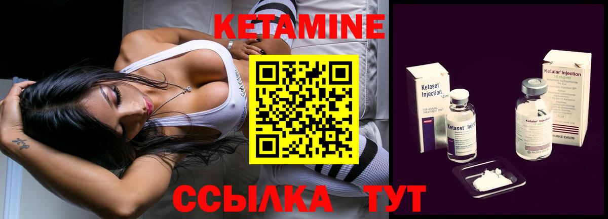 Волжск  Кетамин VHQ  Вход с VPN  Кетамин ketamine 