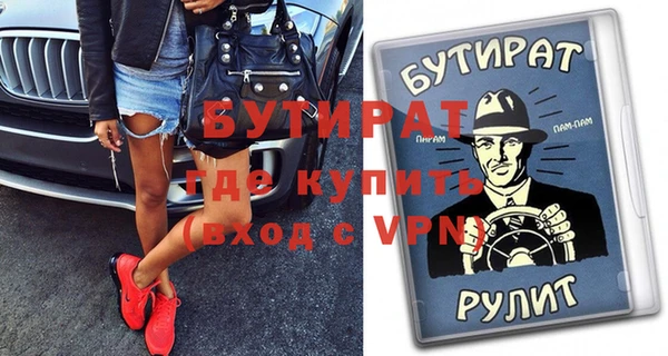 бутик Осинники