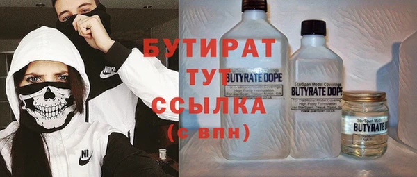 бутик Осинники