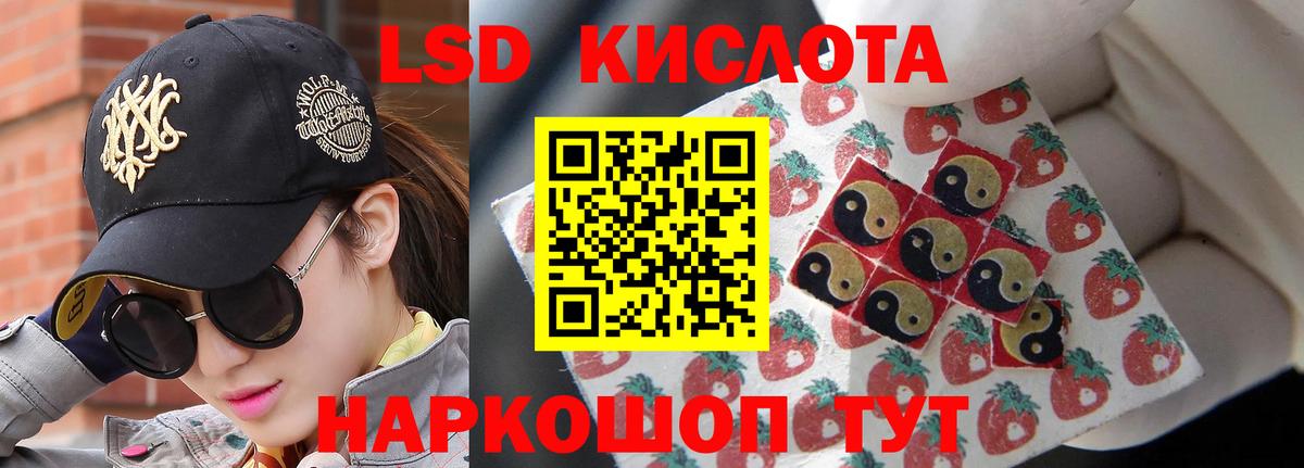 Лсд 25 экстази  LSD-25 экстази ecstasy  Волжск  Вход с VPN  Лсд 25 экстази кислота 