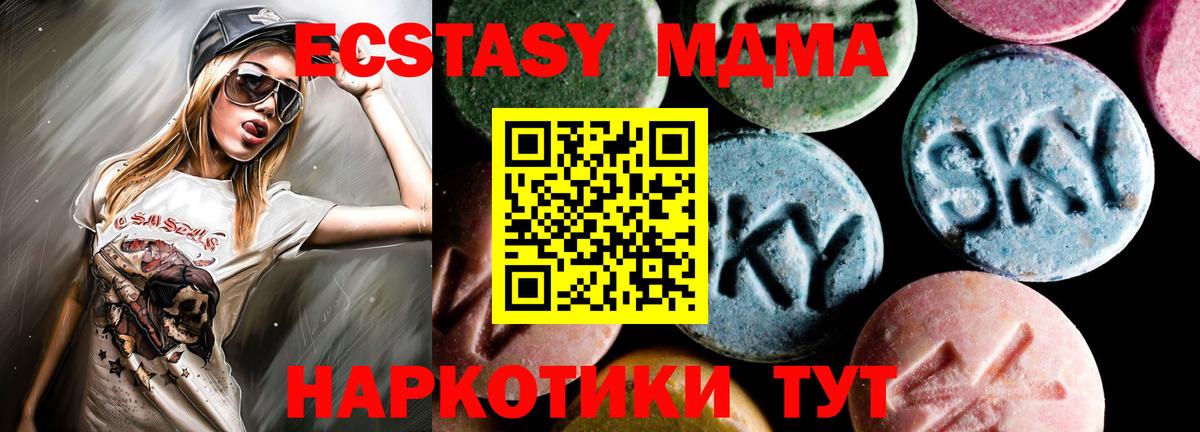 МДМА  Вход с VPN  Волжск  МДМА кристаллы 