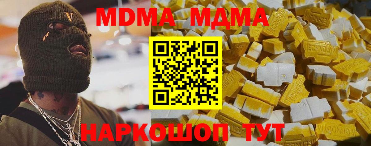 MDMA кристаллы  Волжск 