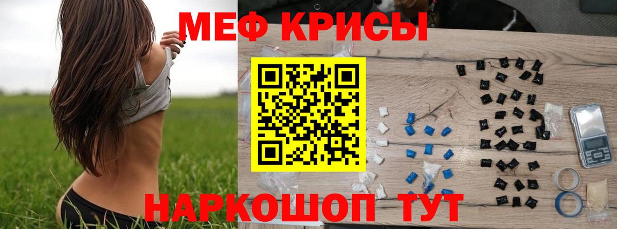 Мефедрон мука Волжск