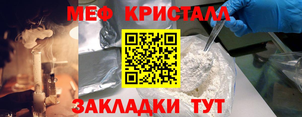 Волжск  МЕФ 4 MMC  Меф mephedrone  цена наркотик  Вход с VPN  Мефедрон 