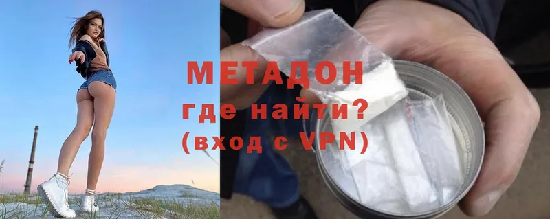 МЕТАДОН methadone  купить  цена  blacksprut зеркало  Волжск 