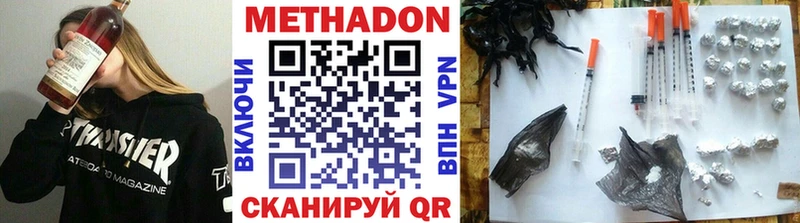 МЕТАДОН кристалл  shop формула  Волжск 