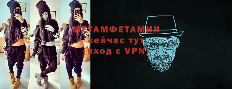 МЕТАМФЕТАМИН Methamphetamine  Волжск 