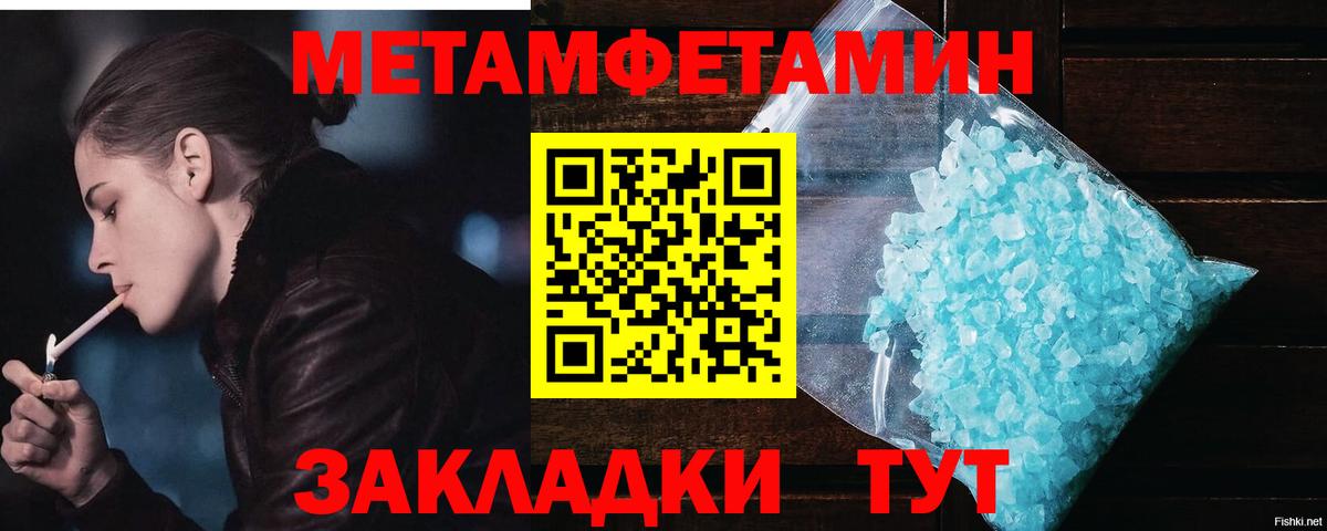 Метамфетамин Methamphetamine Волжск