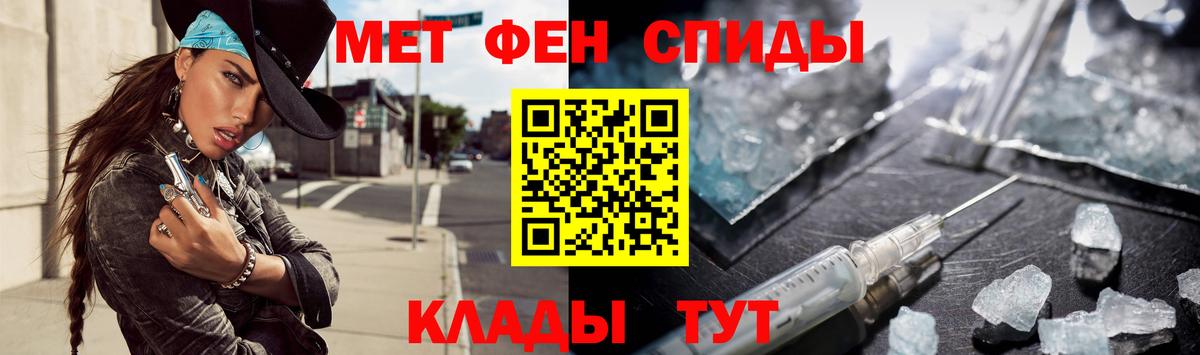 МЕТАМФЕТАМИН мет  Волжск 