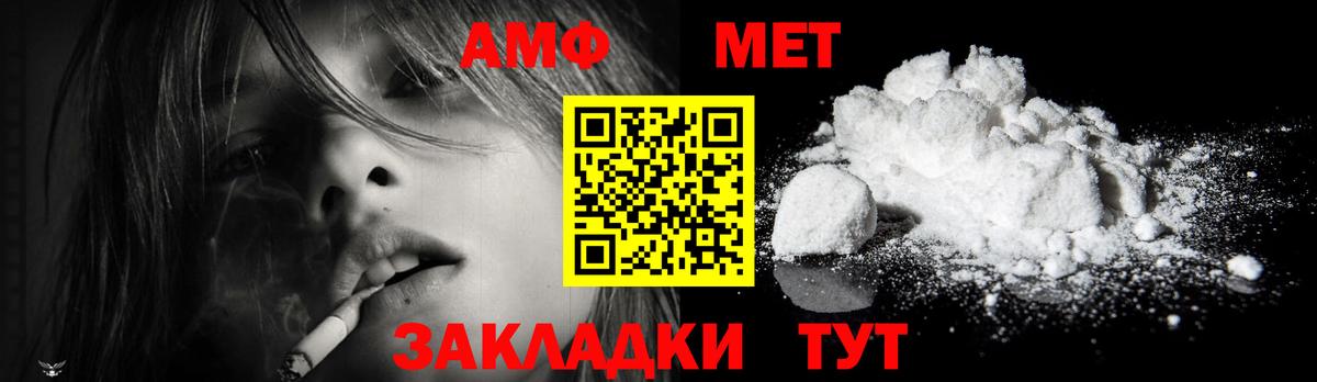 Метамфетамин Methamphetamine Волжск