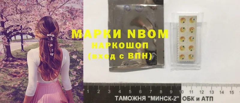 mega ONION  Волжск  Марки N-bome 1500мкг 