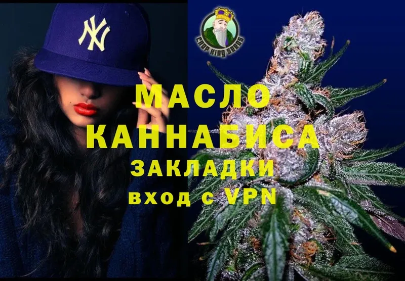 ТГК THC oil  цены наркотик  Волжск 