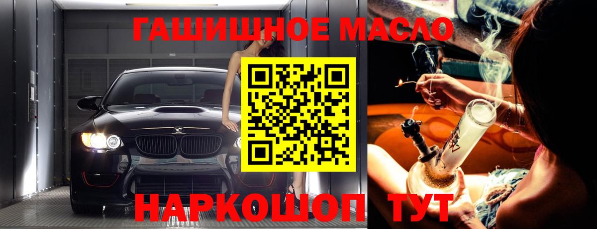 Волжск  Дистиллят ТГК гашишное масло  Вход с VPN 