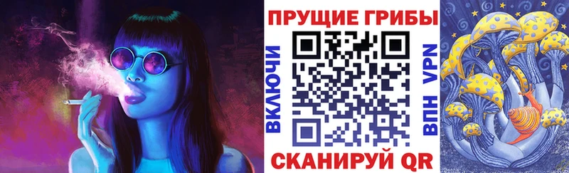 Галлюциногенные грибы GOLDEN TEACHER  Волжск 